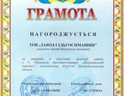 Diploma for participation in the festival-fair "Petrikovsky miracle flower", photo