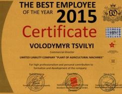 Международный сертификат "Лучший работник 2015 года", фото