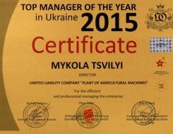 Certificate " Top Manager of 2015" to the director of the plant from the international commission, photo