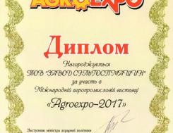 Diploma of the international exhibition Agroexpo-2017, photo