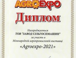 Диплом міжнародної агропромислової виставки AGROEXPO-2021, фото
