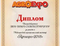 Diploma of the international agro-industrial exhibition AGROEXPO-2018, photo