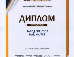 Diploma da exposição internacional de soluções inovadoras na agricultura de grãos "Tecnologias de grãos - 2018", foto
