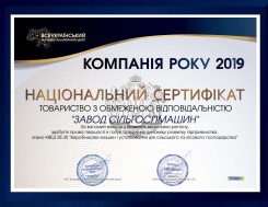 Certificado nacional "Empresa de 2019" por el liderazgo en la producción de maquinaria agrícola, foto